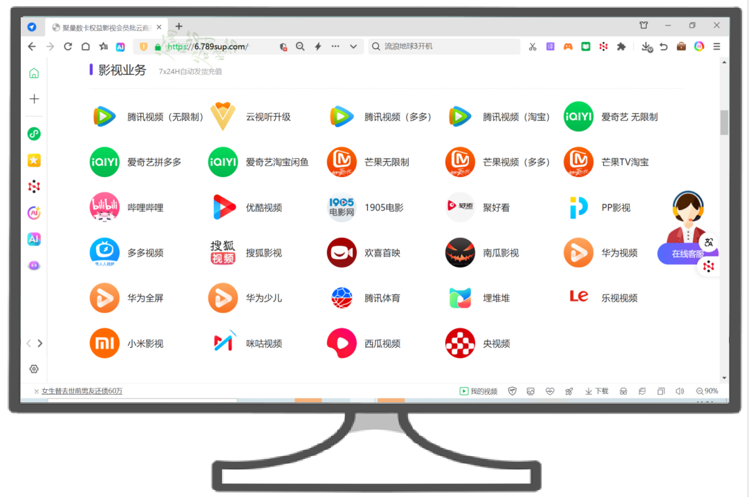数字权益平台合集与视频会员批发代充流程
